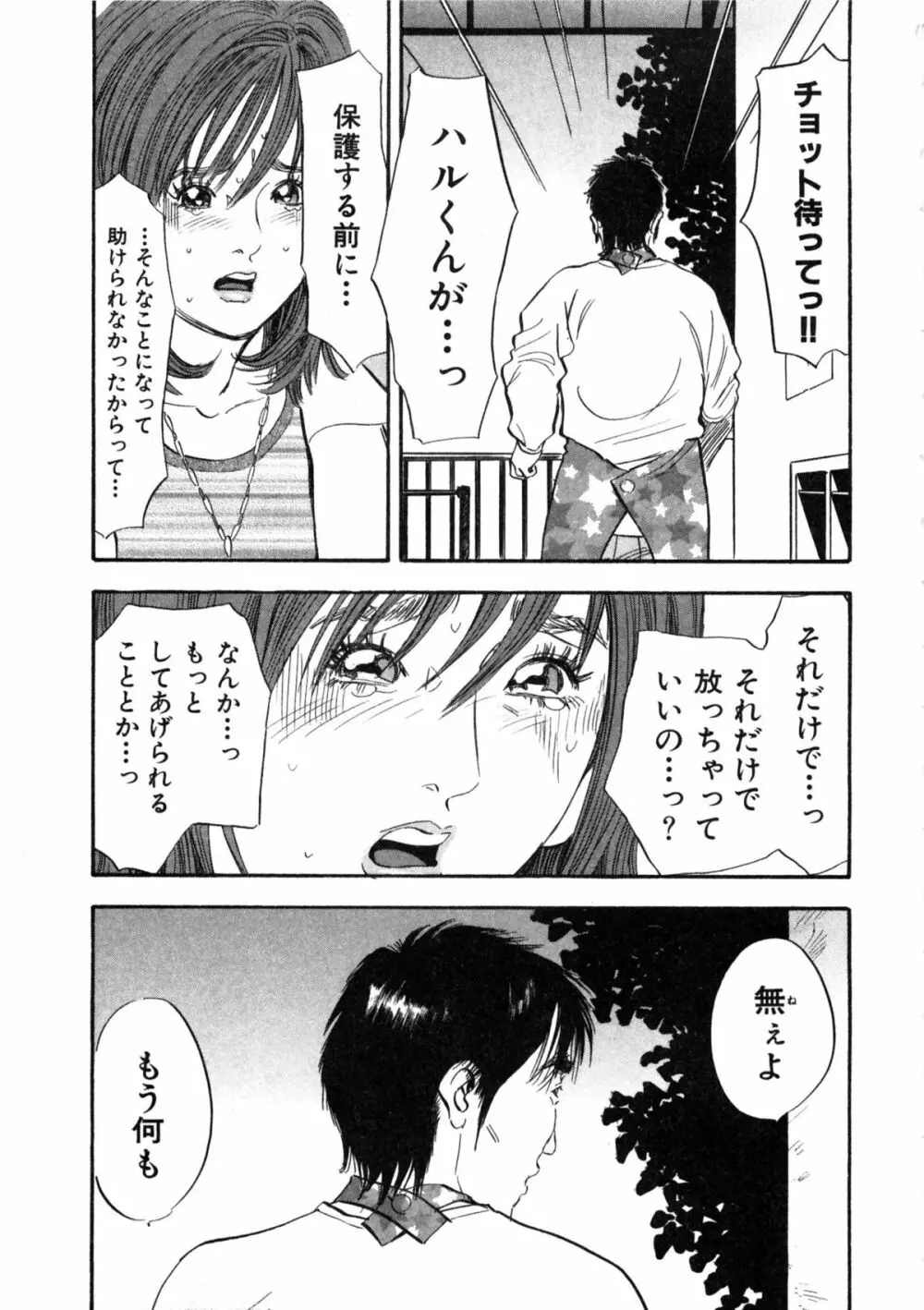 新レイプ Vol 2 24ページ