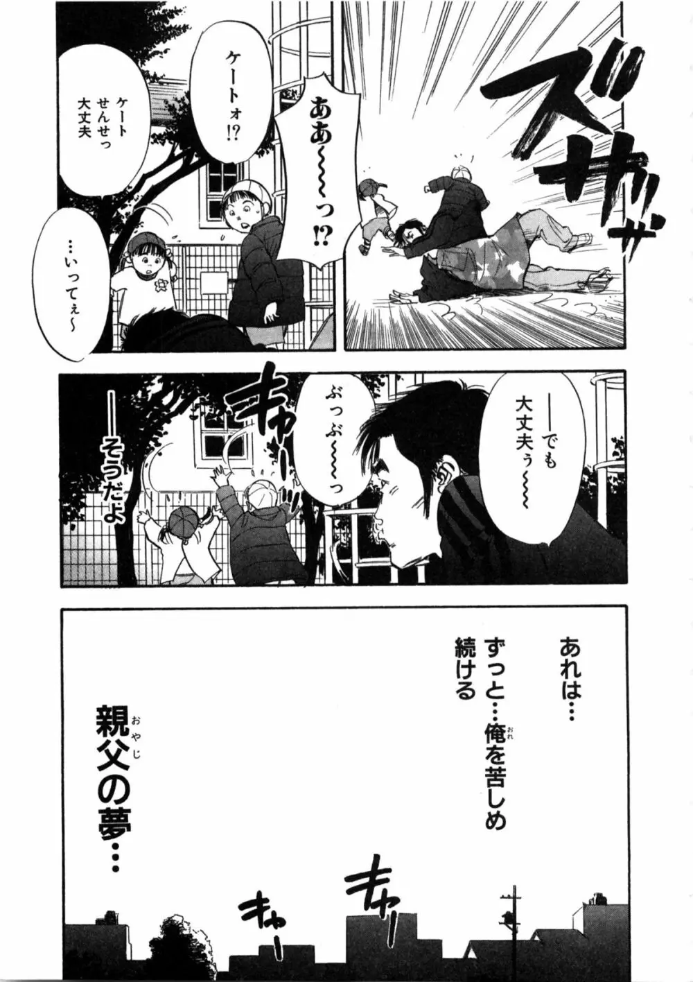 新レイプ Vol 2 44ページ