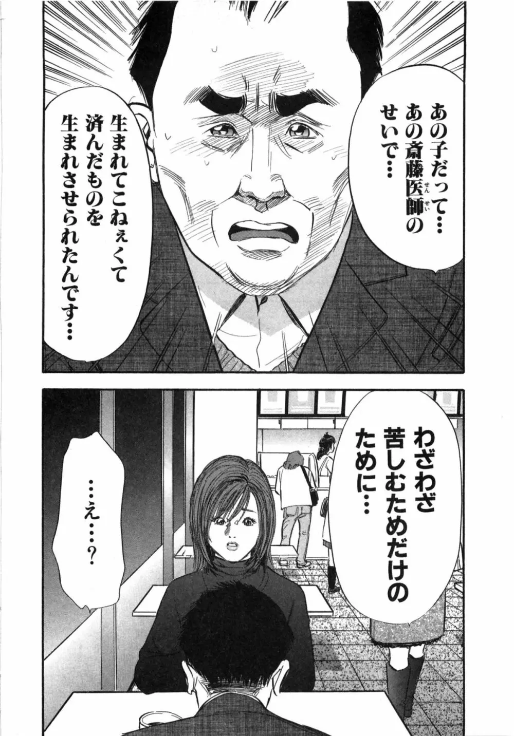 新レイプ Vol 2 71ページ