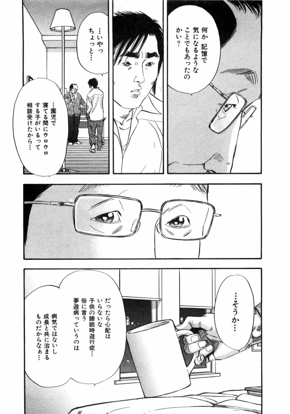 新レイプ Vol 2 83ページ