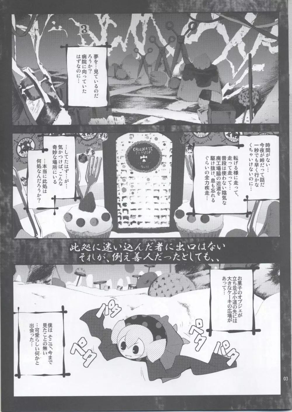 MOGUMOGU 2ページ