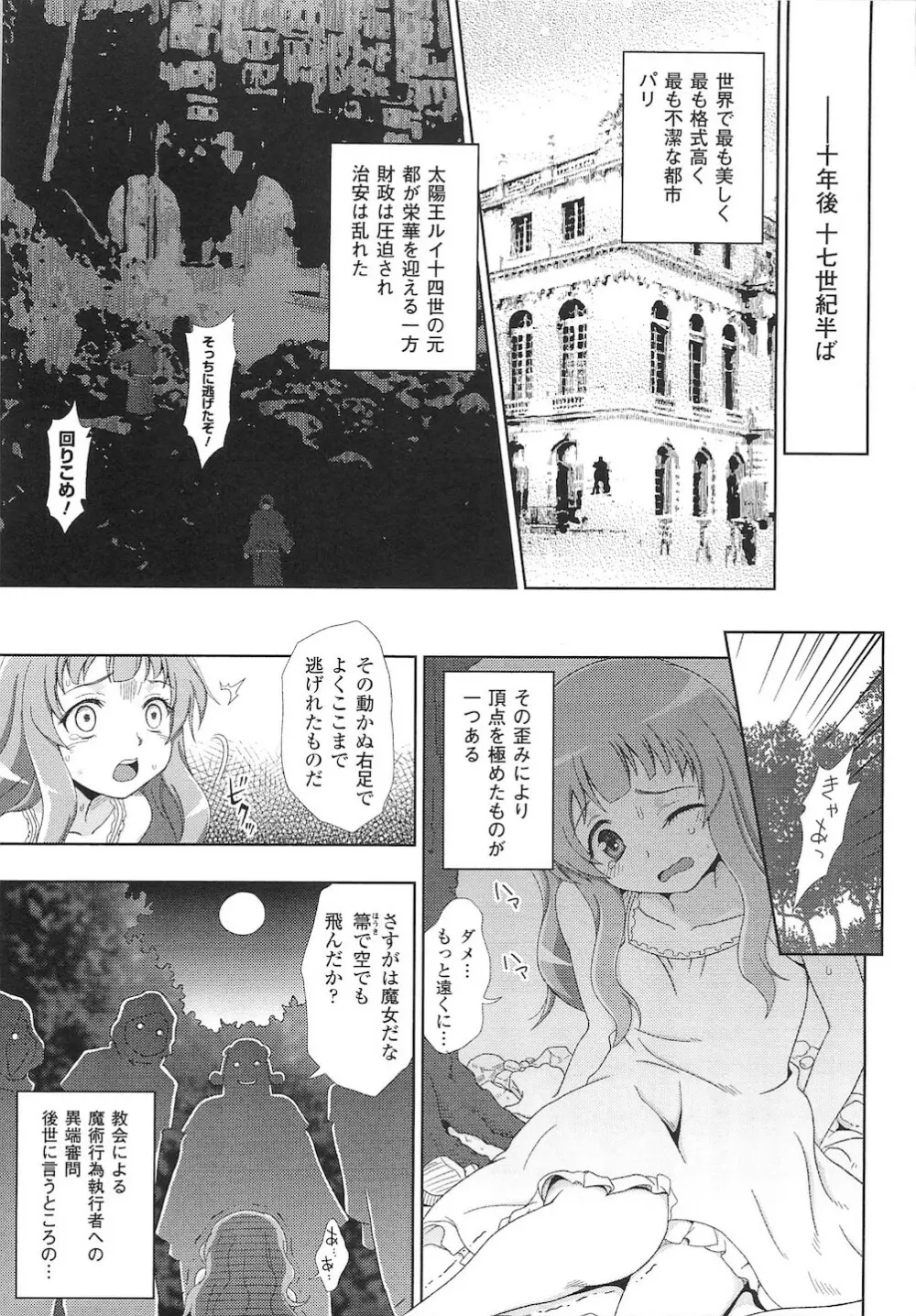 闘神艶戯 vol.15 11ページ