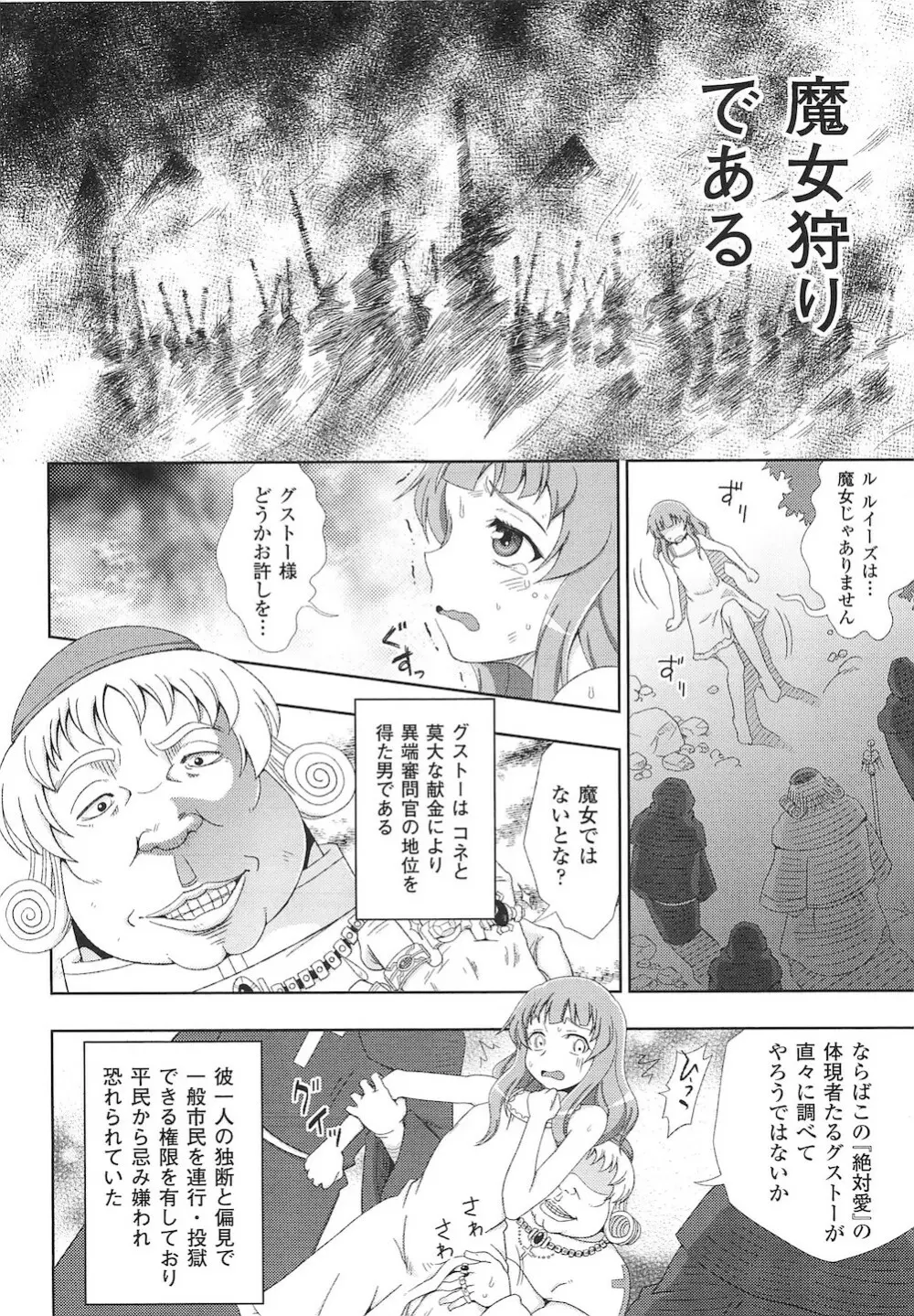 闘神艶戯 vol.15 12ページ