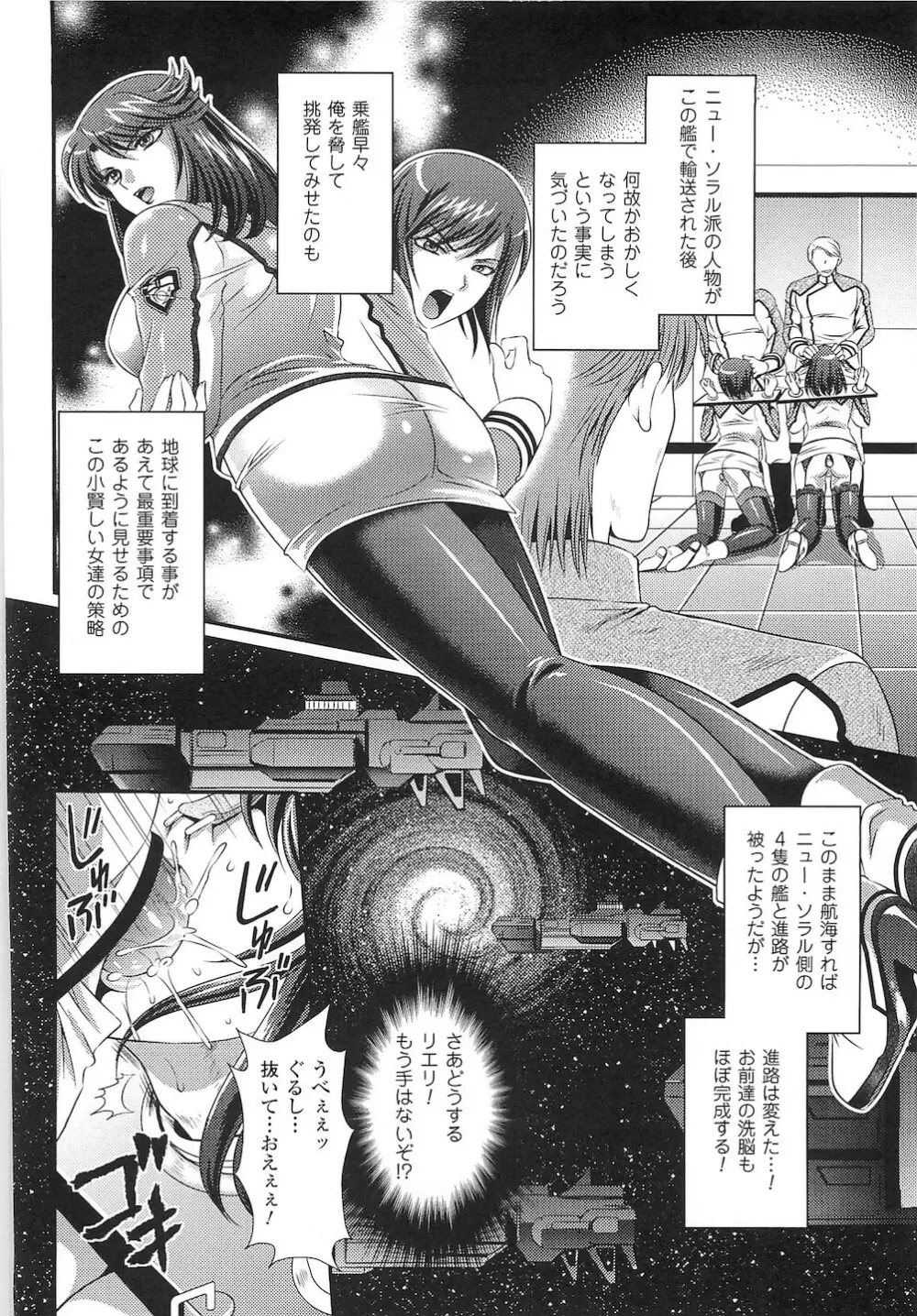 闘神艶戯 vol.15 128ページ
