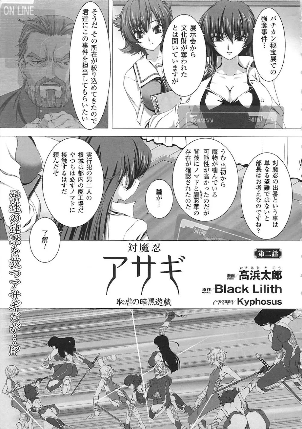 闘神艶戯 vol.15 59ページ
