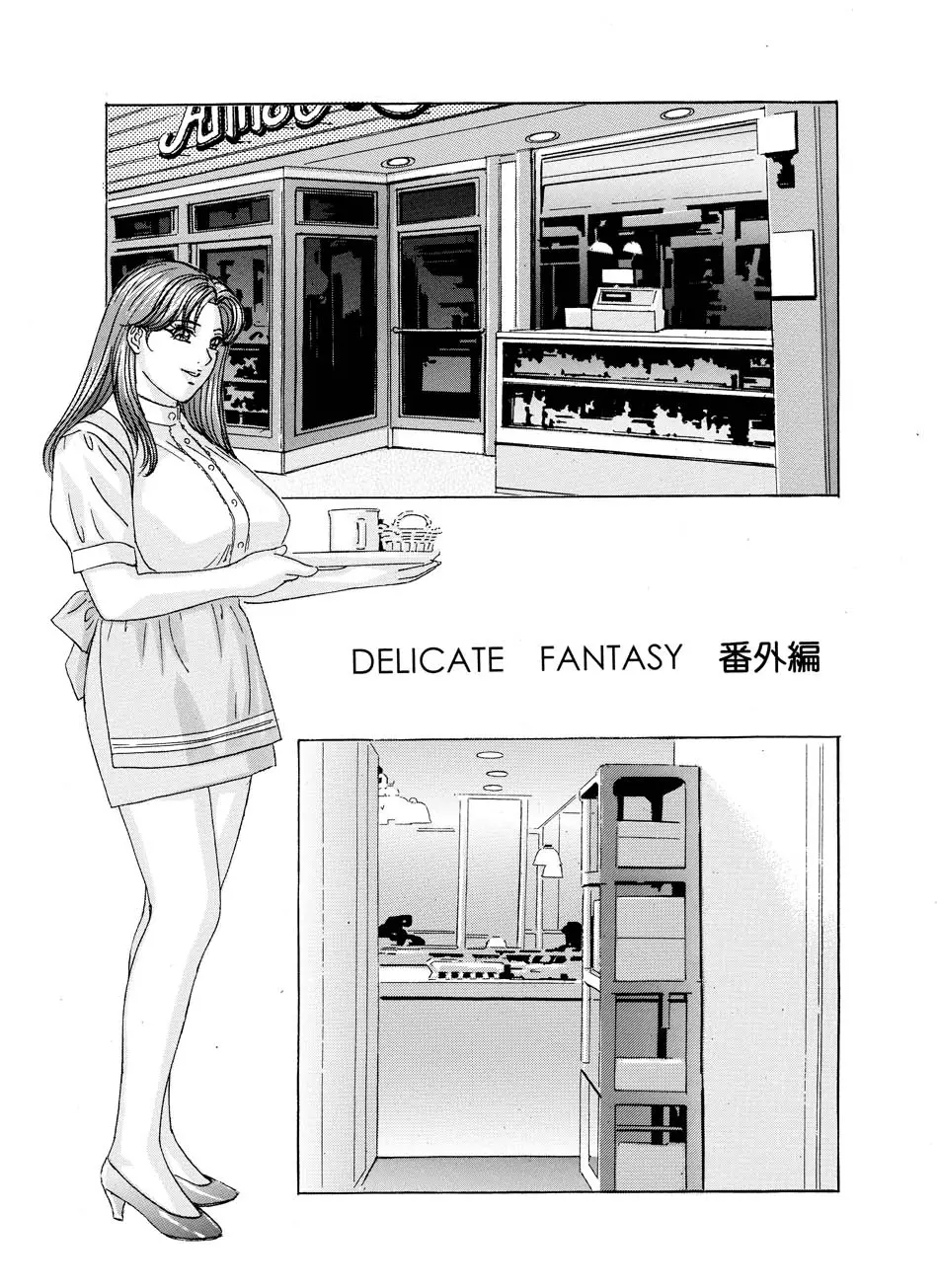 DELICATE FANTASY 2 28ページ