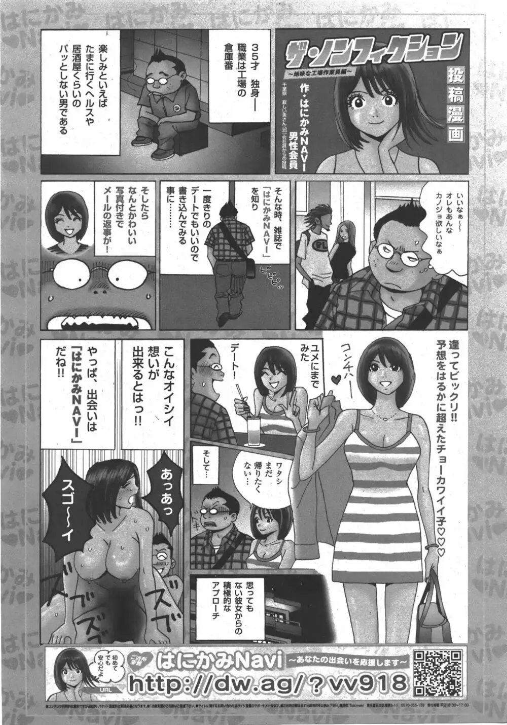 COMIC 少女天国 2007年11月号 269ページ