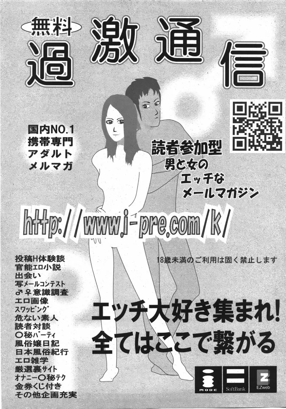 COMIC 少女天国 2007年11月号 271ページ