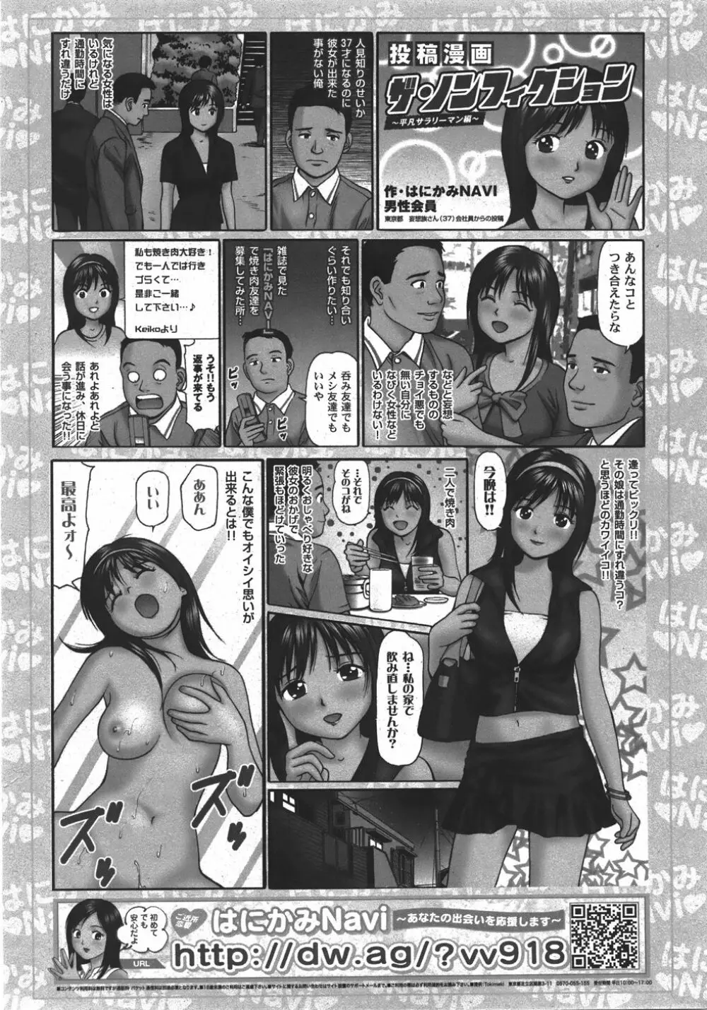 COMIC 少女天国 2007年11月号 274ページ