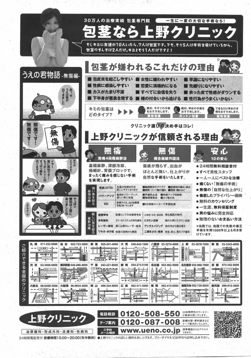 COMIC 少女天国 2007年11月号 275ページ