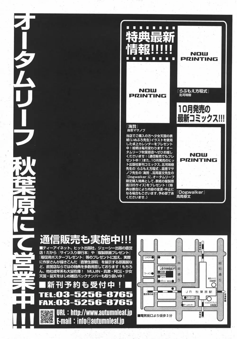 COMIC 少女天国 2007年11月号 67ページ