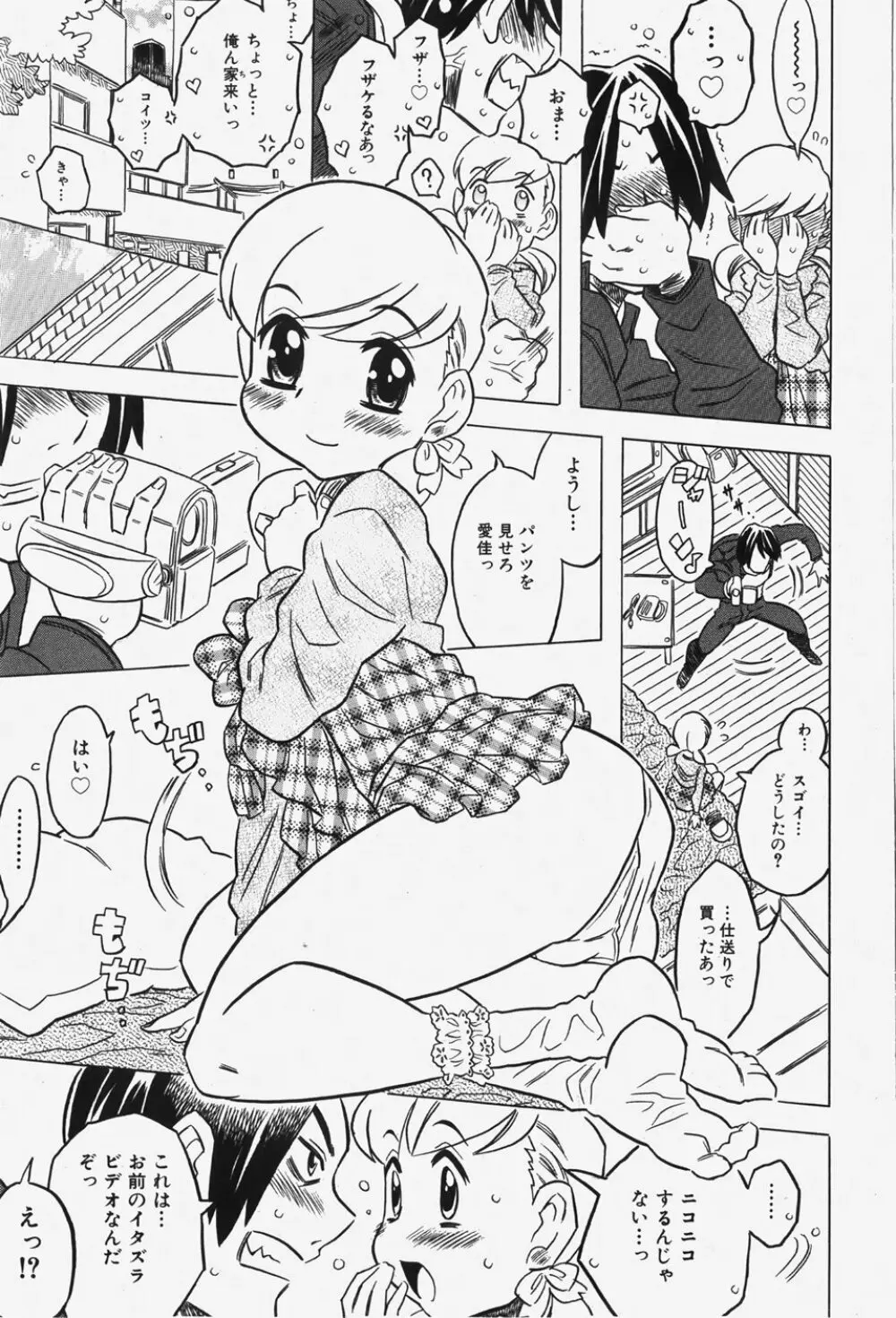 COMIC 少女天国 2007年12月号 12ページ