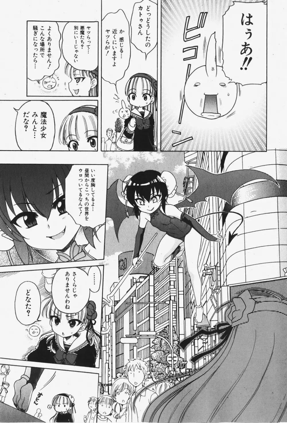 COMIC 少女天国 2007年12月号 142ページ