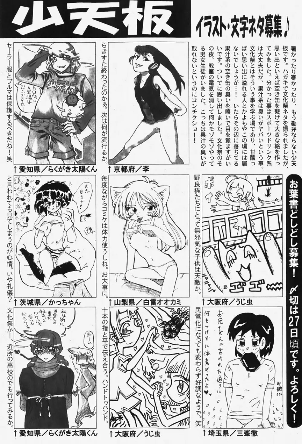 COMIC 少女天国 2007年12月号 270ページ