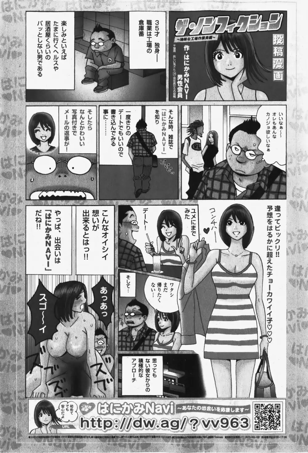 COMIC 少女天国 2007年12月号 272ページ