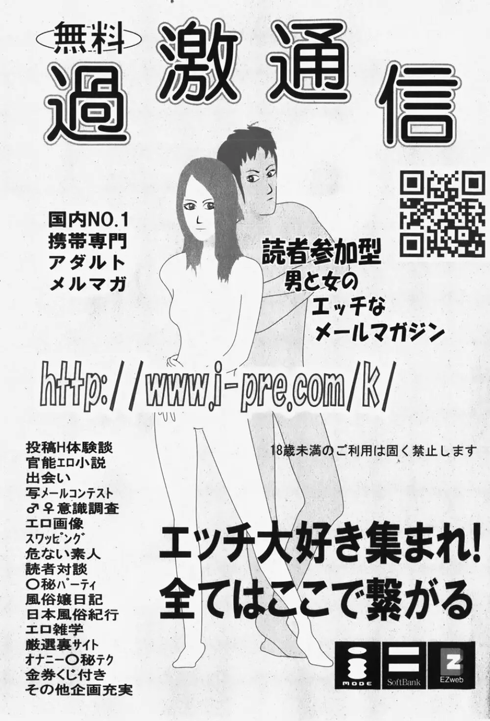 COMIC 少女天国 2007年12月号 276ページ