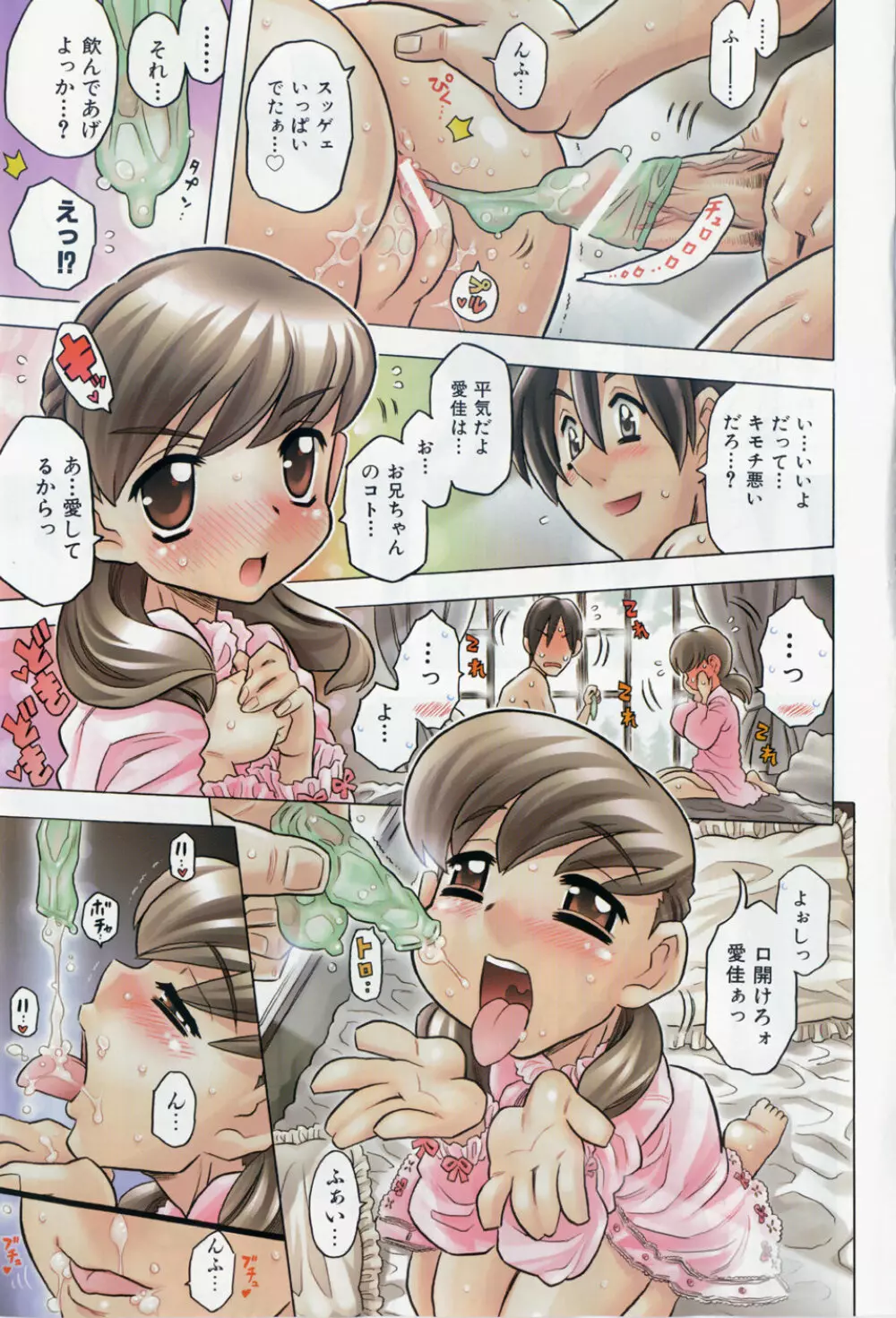 COMIC 少女天国 2007年12月号 6ページ