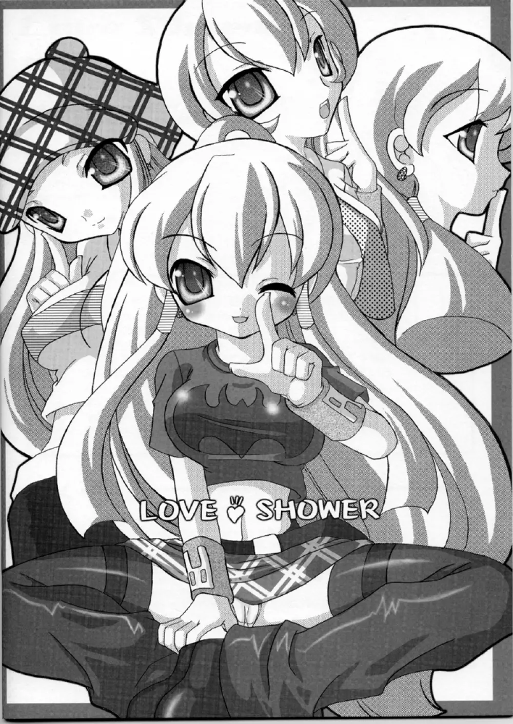 Love Shower 14ページ