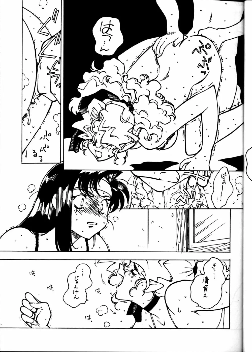 凶悪的指導 Vol.11 じゅんび号 Version 4 8ページ