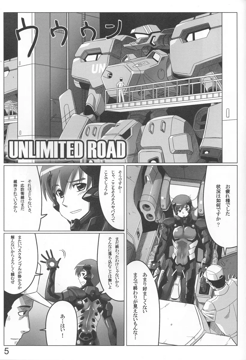 UNLIMITED ROAD 5ページ