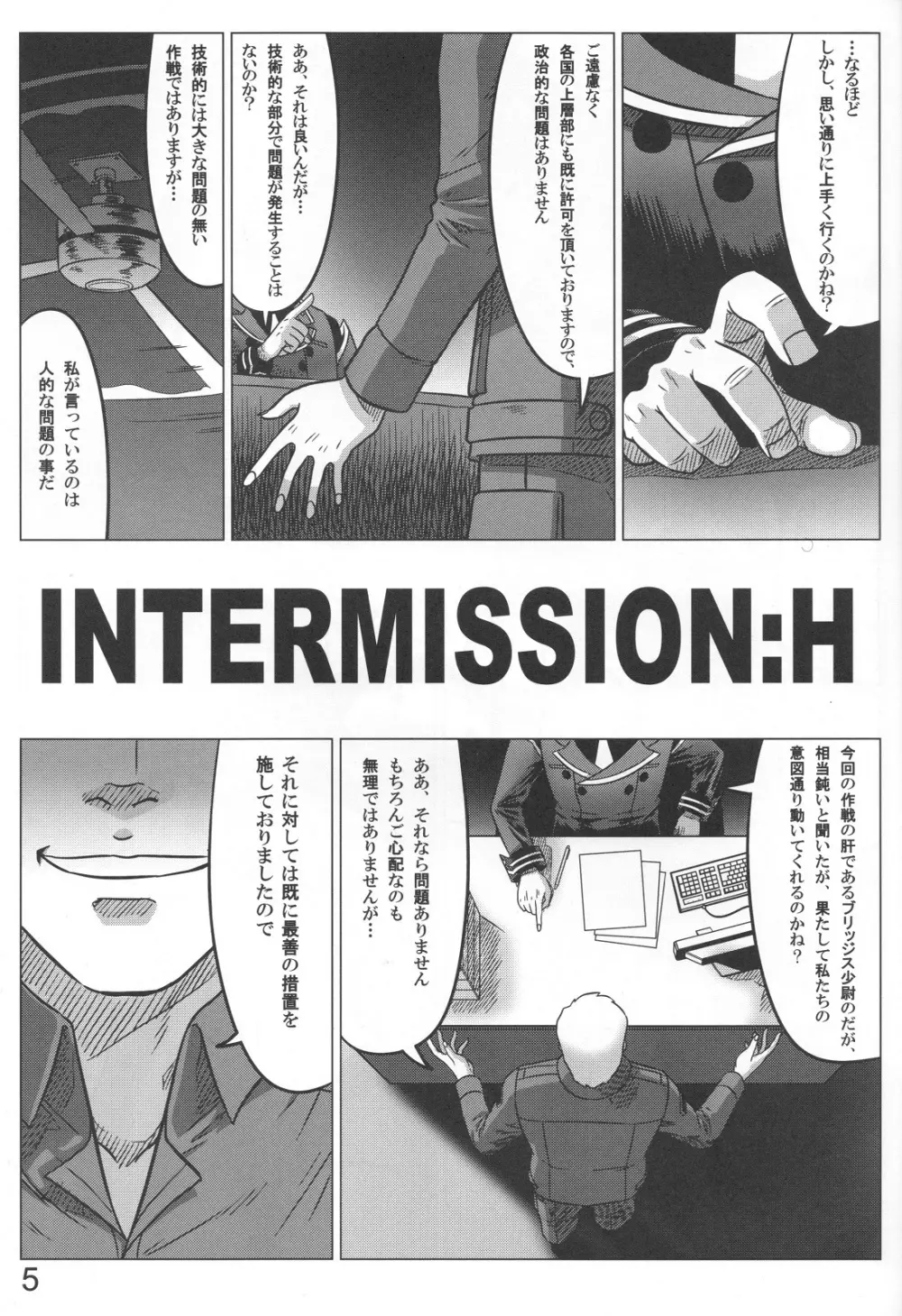 Intermission H 5ページ