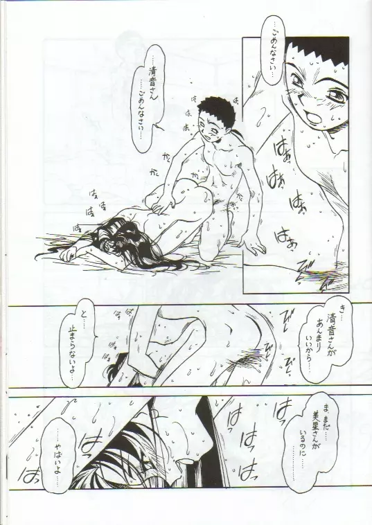 凶悪的指導 Vol.11 じゅんび号 12ページ