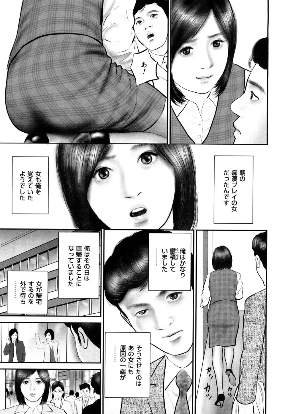 色情人妻 73ページ