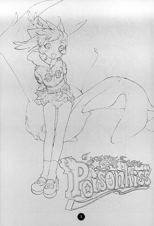 Poison Kiss 2ページ