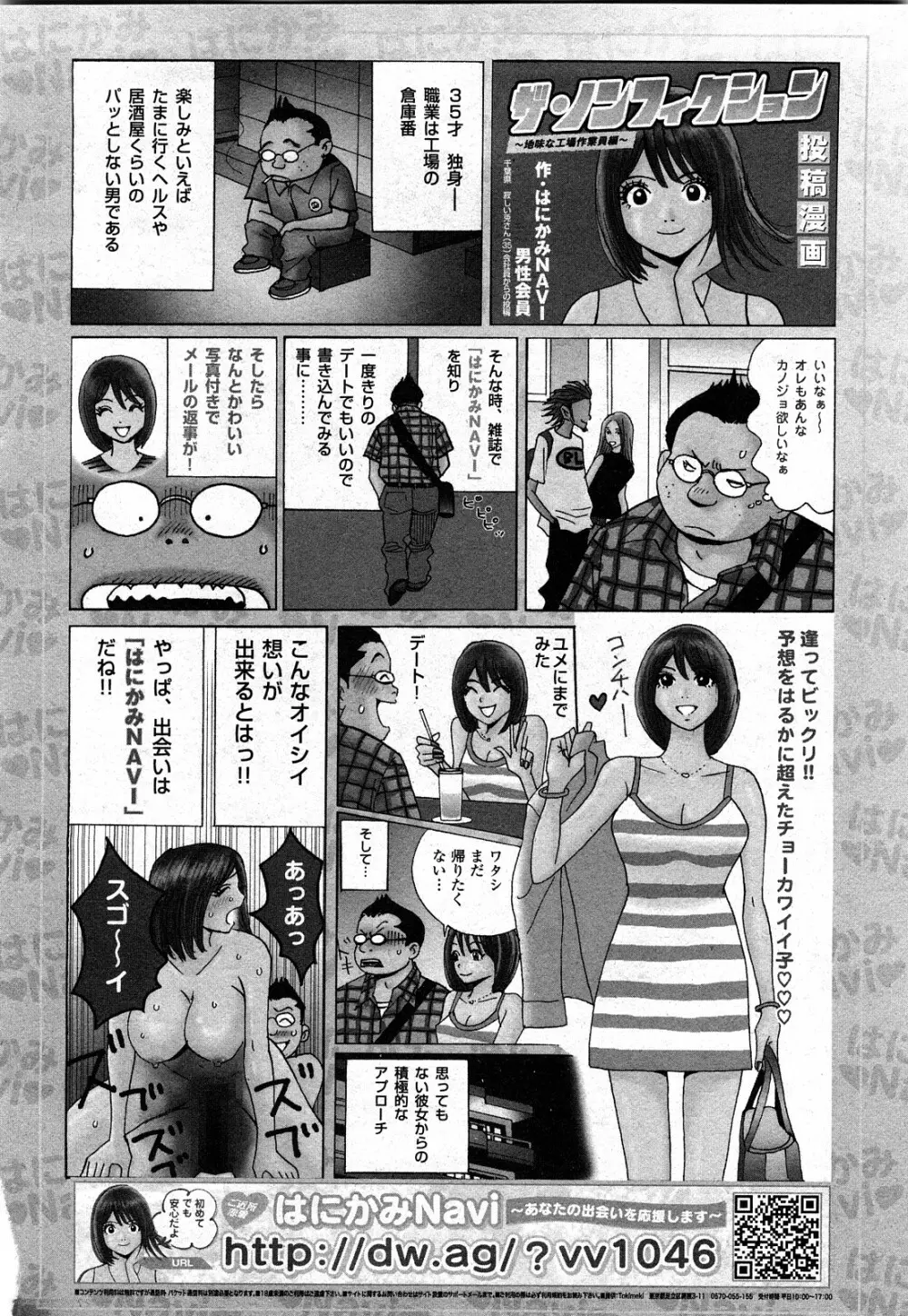 COMIC 少女天国 2008年03月号 VOL.38 271ページ