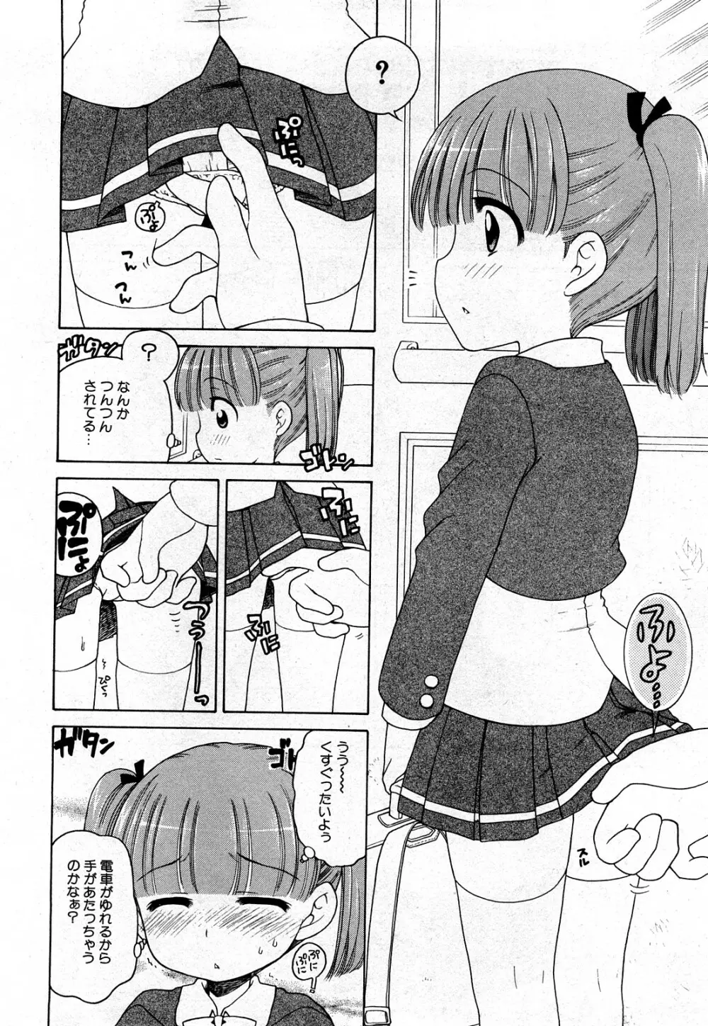 COMIC 少女天国 2008年03月号 VOL.38 89ページ