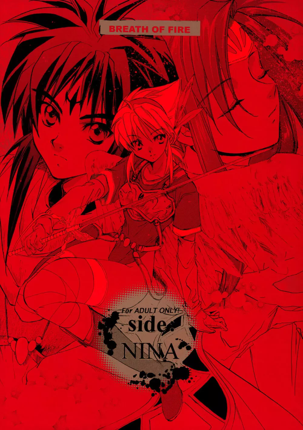 side:NINA 竜の眼の風景～second