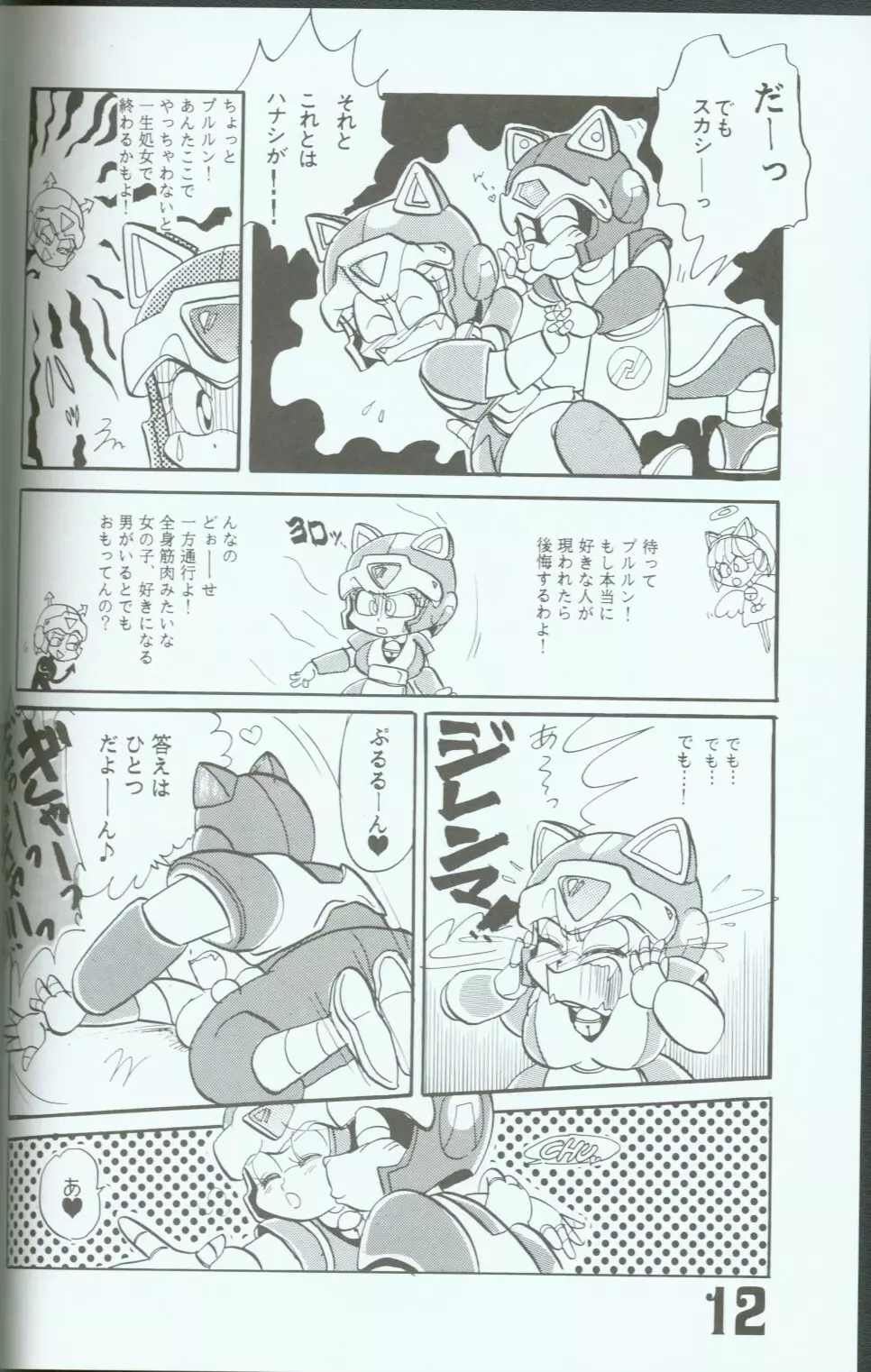 Yasu Kekuni 11ページ