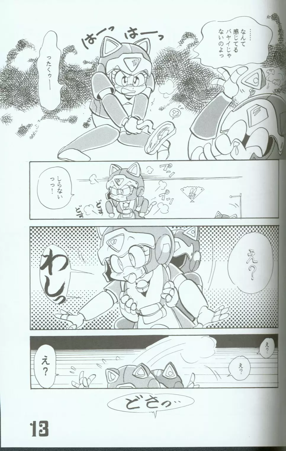 Yasu Kekuni 12ページ