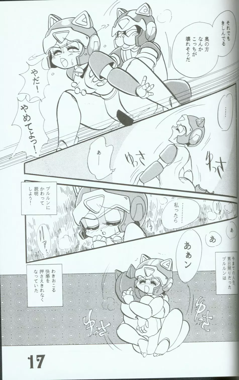 Yasu Kekuni 16ページ