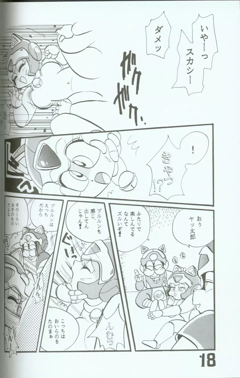 Yasu Kekuni 17ページ