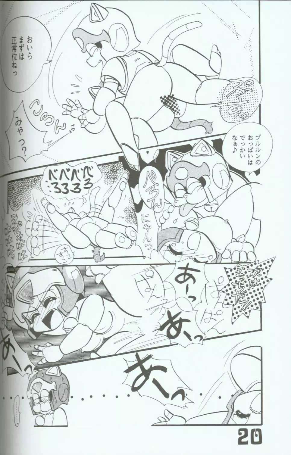 Yasu Kekuni 19ページ