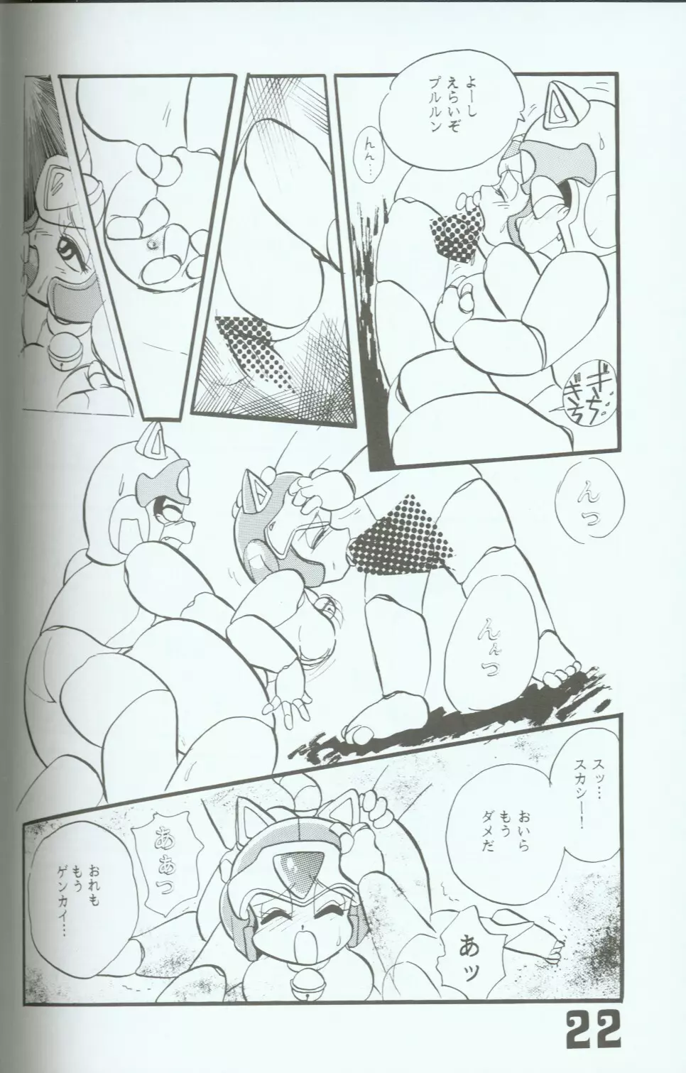 Yasu Kekuni 21ページ