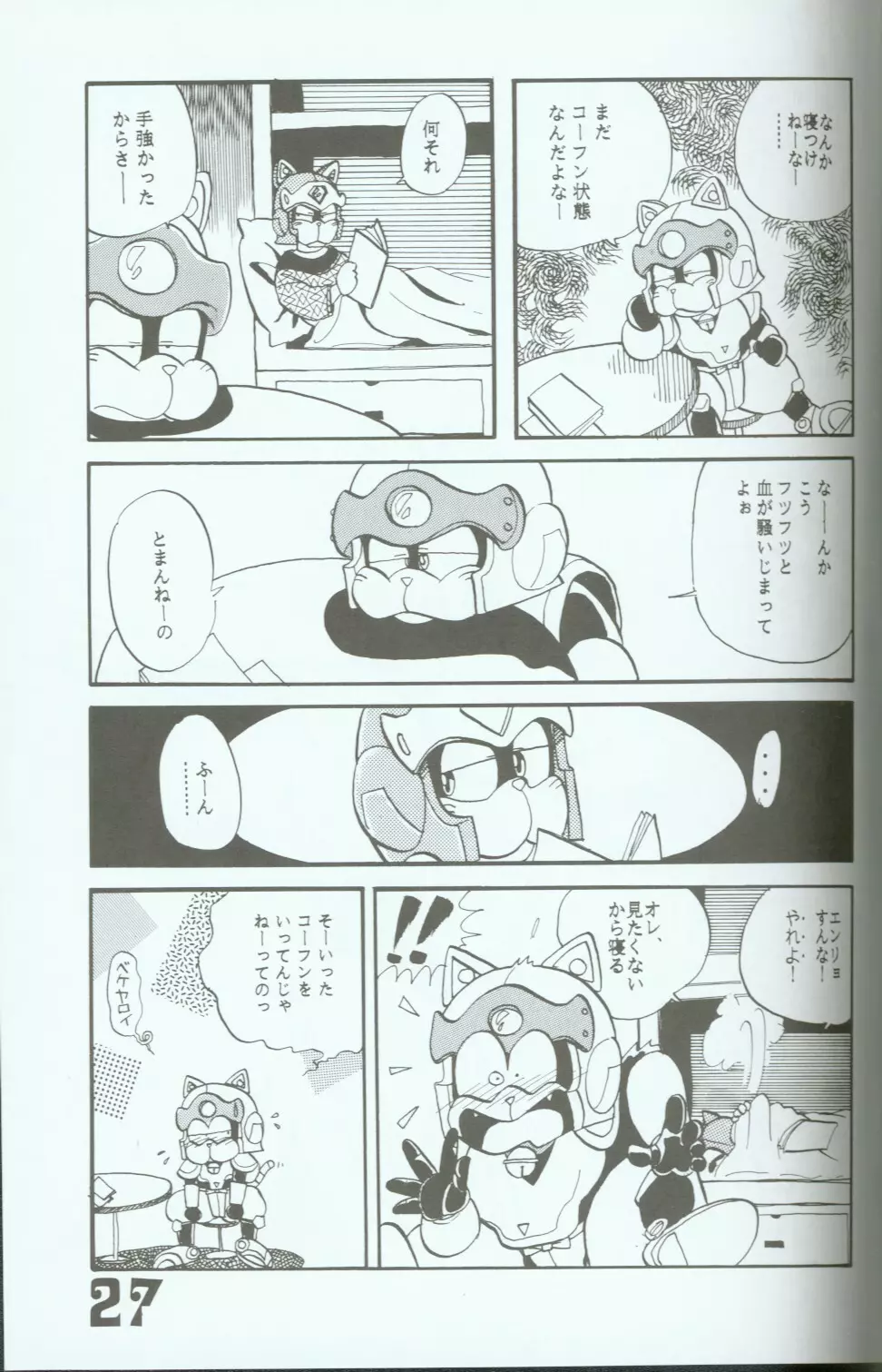 Yasu Kekuni 26ページ
