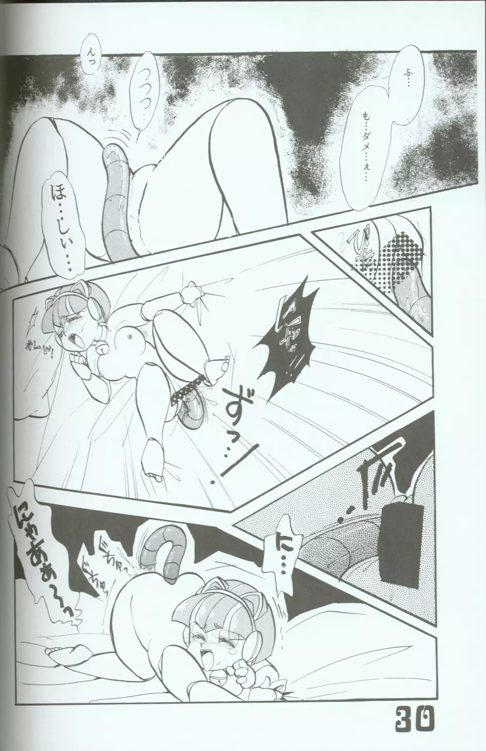 Yasu Kekuni 29ページ