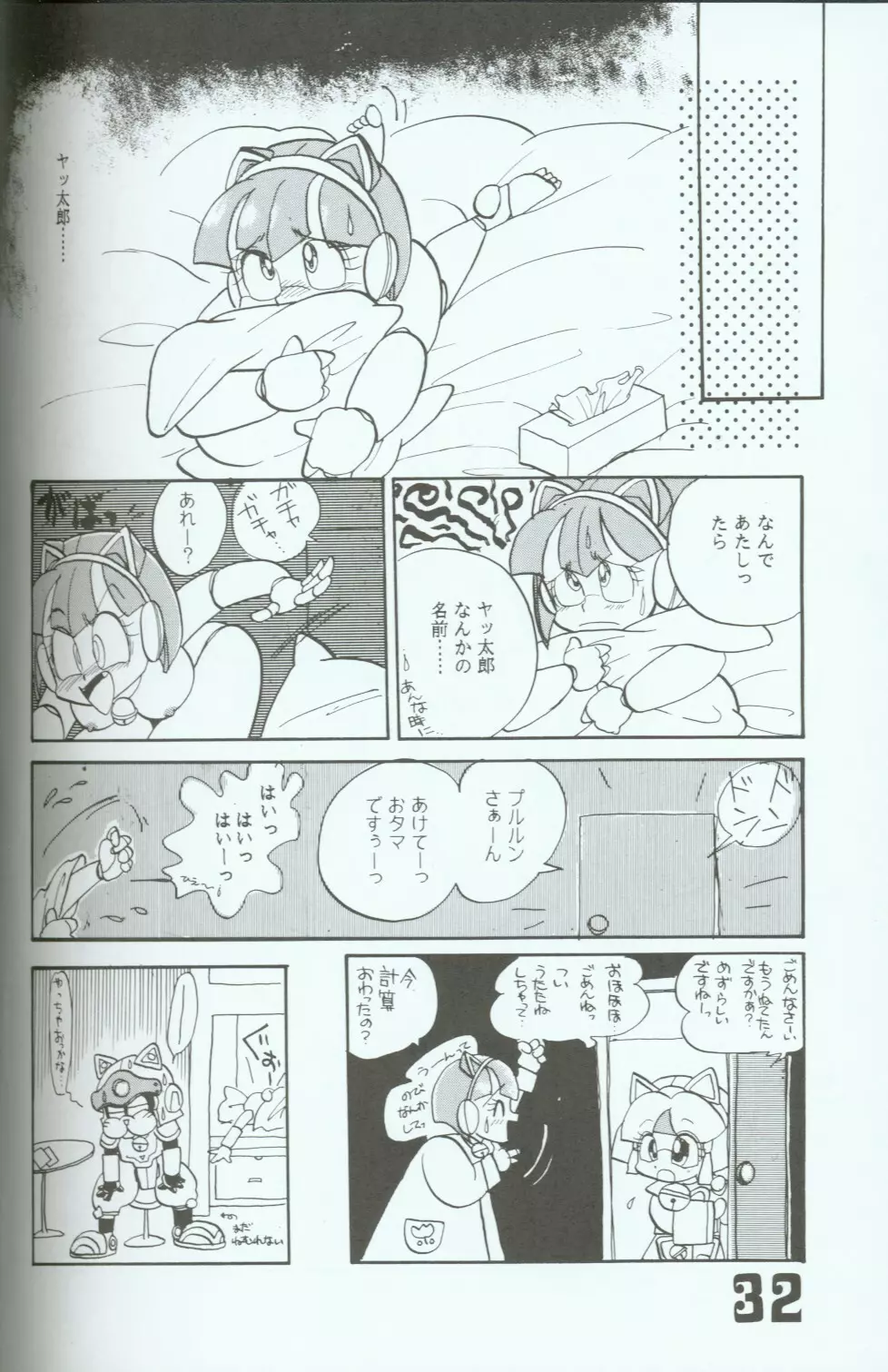 Yasu Kekuni 31ページ