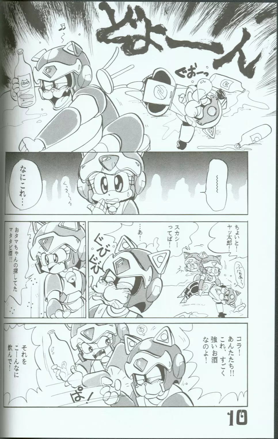 Yasu Kekuni 9ページ