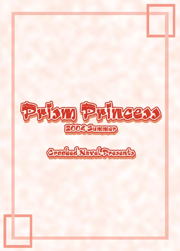 Prism Princess 22ページ