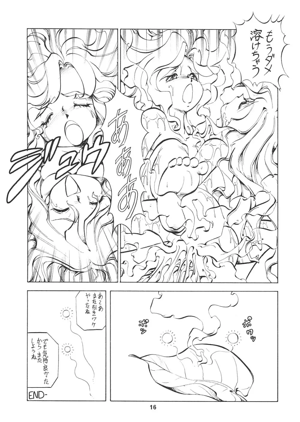 妖精天国 蓬莱王 15ページ