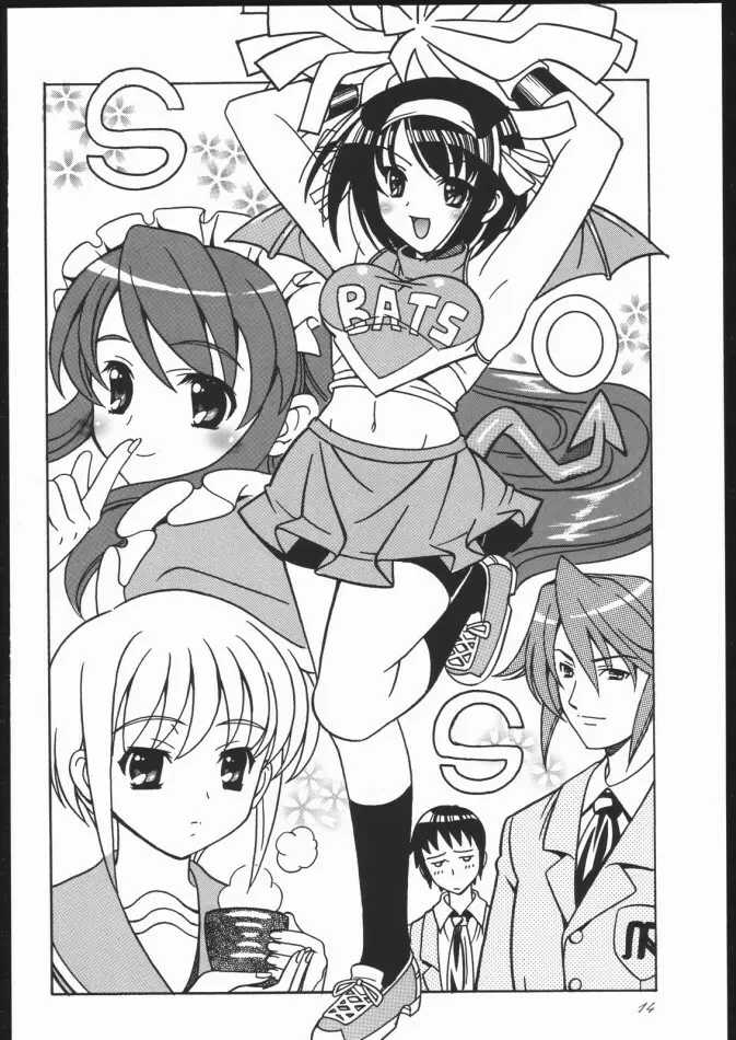 夏姫 -NATUKI- 13ページ