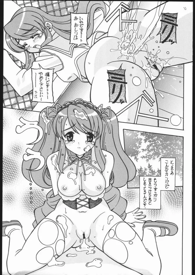 夏姫 -NATUKI- 22ページ