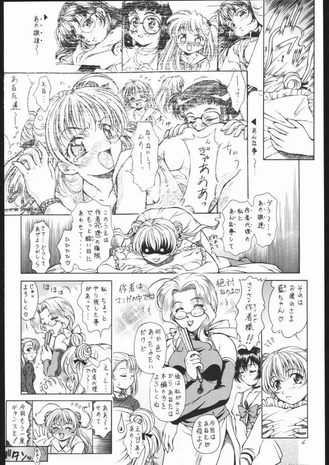 夏姫 -NATUKI- 3ページ