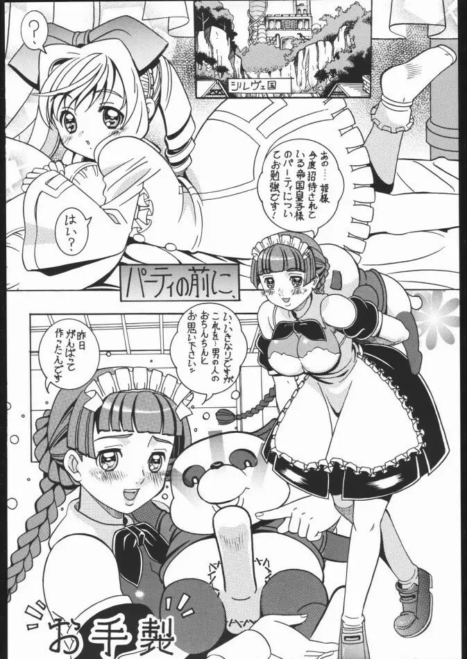夏姫 -NATUKI- 35ページ