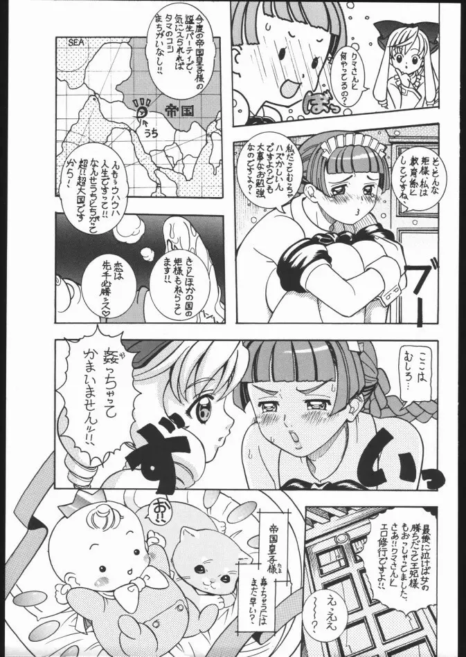 夏姫 -NATUKI- 38ページ
