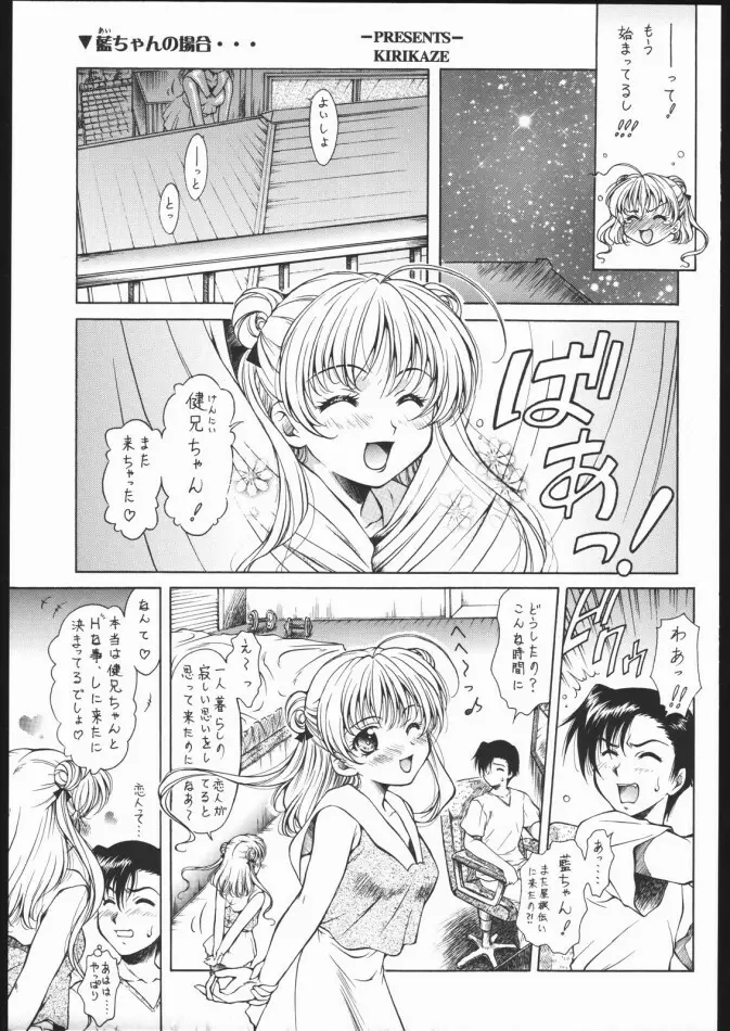 夏姫 -NATUKI- 4ページ