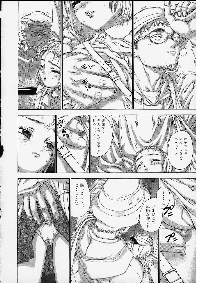 おしゃぶり姫 22ページ